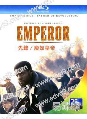 先鋒/廢奴皇帝Emperor(2019)(25G藍光)