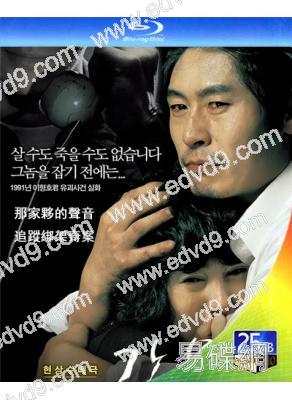 那家夥的聲音/追蹤綁架奇案(2007)(薛景求 金南珠)(25G藍光)