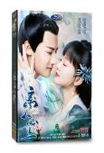 離人心上(2020)(鄭業成 胡意旋)