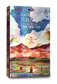 風味原產地(潮汕 雲南 甘肅)