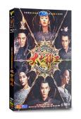 太古神王(2020)(盛一倫 王子文)