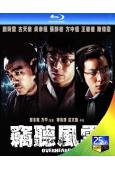 竊聽風雲(2009)(劉青雲 古天樂)(25G藍光)(經典重...