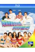 超級無敵追女仔2之狗仔雄心(1997)(25G藍光)(經典重...