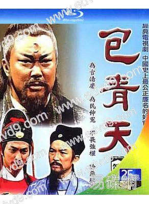 包青天(金超群 何家勁)(1993)(8BD)(高清修復版)(25G藍光)