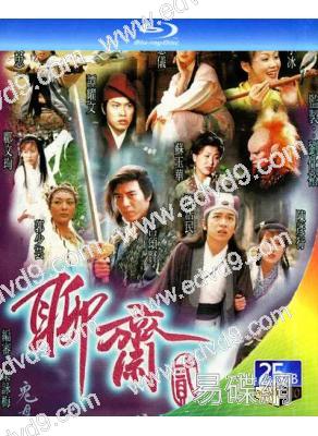 聊齋1-2部(1998)(陳浩民)(3BD)(25G藍光)