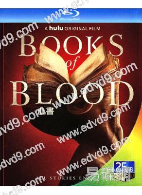 血書Books of Blood(2020)(25G藍光)