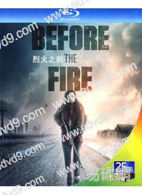 烈火之前Before the Fire(2020)(25G藍光)