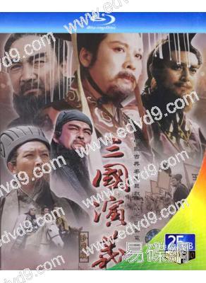 三國演義(1994)(唐國強)(4BD)(25G藍光)