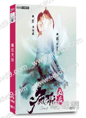 瘋狂天后(2016)(李嘉文 王信然)(高清獨家版)
