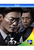 面具(2018)(2BD)(25G藍光)