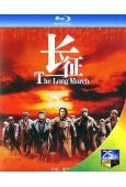 長征(2001)(2BD)(25G藍光)