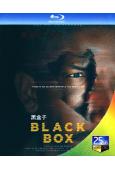 黑盒子Black Box(2020)(25G藍光)