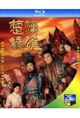 楚漢驕雄(2004)(鄭少秋 張可頤)(2BD)(25G藍光)