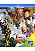 大內群英(1980)(姜大衛 萬梓良)(3BD)(25G藍光...