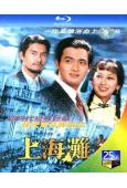 上海灘1-3部(1980)(周潤發 趙雅芝)(3BD)(25G藍光精裝版)