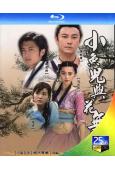 小魚兒與花無缺(2005)(謝霆鋒 張衛健)(2BD)(25G藍光)