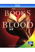 血書Books of Blood(2020)(25G藍光)