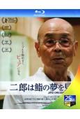 壽司之神(2011)+和食雙神(2017)(25G藍光)