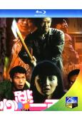 心跳一百(1987)(張曼玉 鄭浩南)(25G藍光)(經典重...