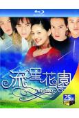 流星花園1(2001)(言承旭)(台劇)(25G藍光)