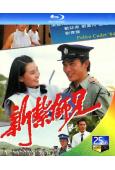 新紮師兄第1部(1984)(梁朝偉)(2BD)(25G藍光)(經典重發)