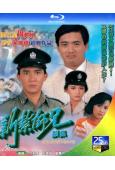 新紮師兄第2部(1985)(周潤發)(2BD)(25G藍光精裝版)