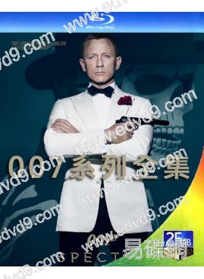 007之電影系列 (1962-2015全集) (26部)(8BD)(25G藍光)