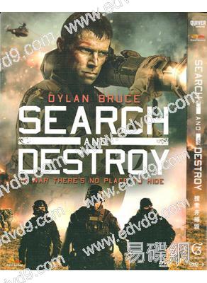 搜索並摧毀Search and Destroy(2020)