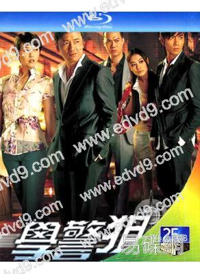 學警狙擊(2009)(苗僑偉 周海媚)(2BD)(25G藍光)