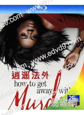 逍遙法外 第六季 How to Get Away with Murder (2BD)(25G藍光)