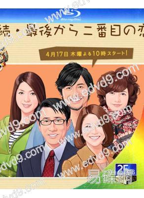 倒數第二次戀愛(1-2季+SP)(2014)(小泉今日子)(2BD)(25G藍光)
