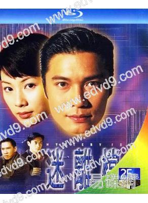 迷離檔案(1997)(羅嘉良 張可頤)(1BD)(25G藍光)