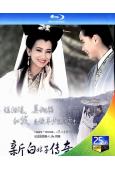 新白娘子傳奇(1992)(趙雅芝 葉童)(2BD)(25G藍...