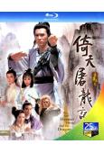 倚天屠龍記(1986)(梁朝偉版)(2BD)(25G藍光)