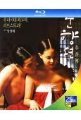 春香傳(2000)(曹承佑 李孝貞)(25G藍光)