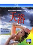 天浴(1998)(李小璐)(25G藍光)