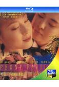 遊園驚夢(2001)(王祖賢 吳彥祖)(25G藍光)