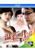 溫柔的背後2/溫柔的背叛(2010)(賈青 肖涵)(2BD)...