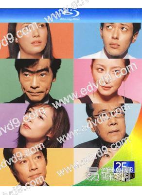 司法研習八人組(2003)(2BD)(25G藍光)
