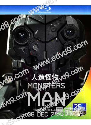 人造怪物 Monsters of Man(2020)(25G藍光)