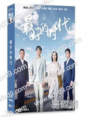 最好的時代(2020)(陳星旭 胡冰卿)(7片裝)(高清獨家版)