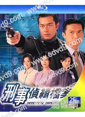 刑事偵緝檔案(1-4部)(1999)(古天樂 陶大宇)(7BD)(25G藍光)