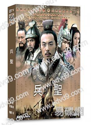 兵聖(2008)(朱亞文 胡靜)(7片裝)(高清獨家版)