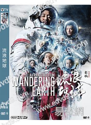 流浪地球1(2019)(吳京 屈楚蕭)(高清獨家版)