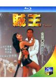 賊王Thief King(1995)(任達華 關秀媚)(25...