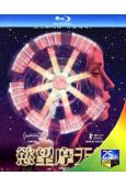 慾望摩天輪/珍布Jumbo(2020)(25G藍光)