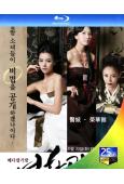 醫妓·榮華館(2007)(李日花 洪曉熙)(1BD)(25G...