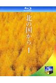北國之戀(1981)(田中邦衛)(3BD)(25G藍光)