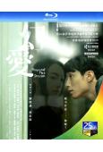 幻愛(2020)(蔡思韻 劉俊謙)(25G藍光)