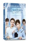 親愛的續杯(2020)(王森 李斯丹妮)(高清獨家版)